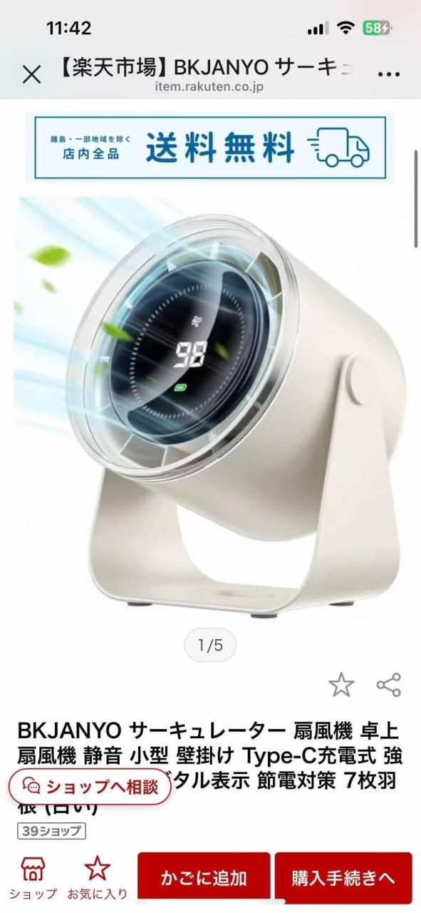 五个起不零售
55元-日本亚马逊论坛-海外推广-同舟