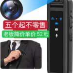 浴袍降价55元包邮
录音笔摄像头还有不多-同舟