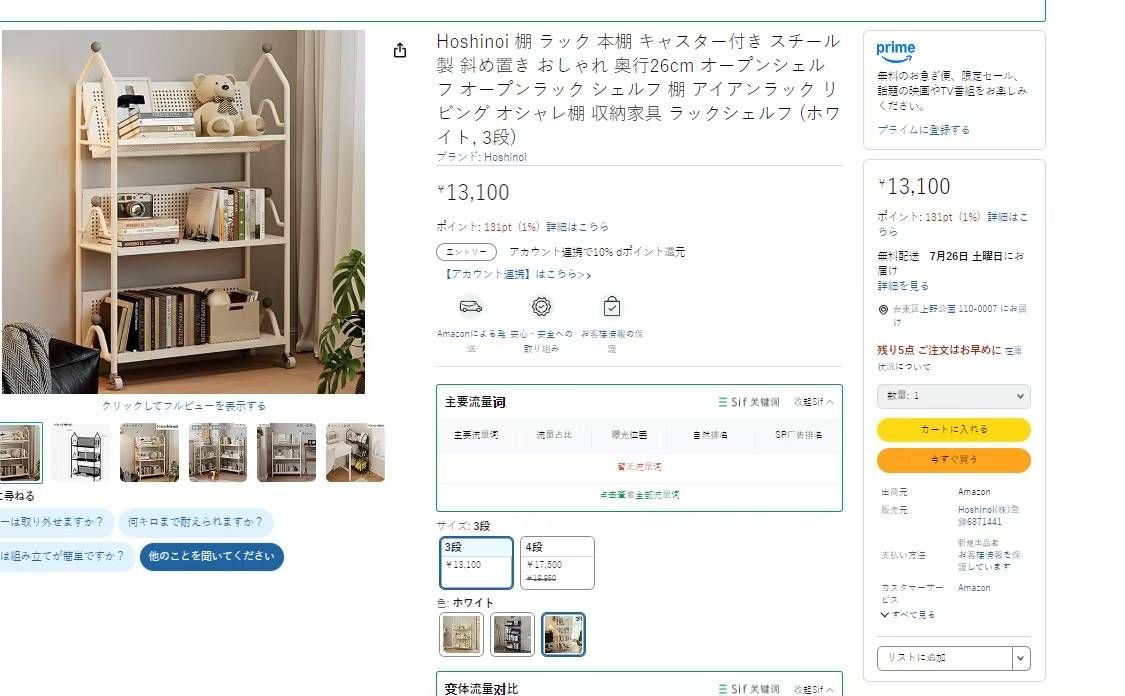 一个起包邮-日本亚马逊论坛-海外推广-同舟