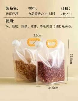 收纳袋2个装 五斤装透明手提斜嘴（2.5L）
25元一套包邮-日本亚马逊论坛-海外推广-同舟