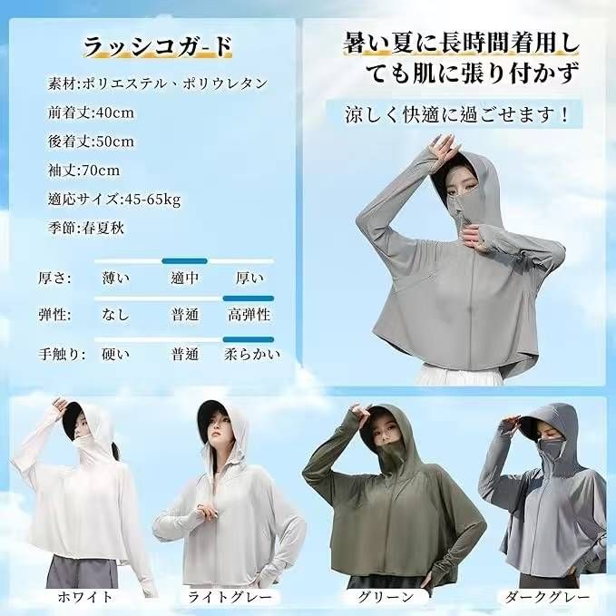 均码防晒衣 65元包邮
绿色 白色 深灰 浅灰-日本亚马逊论坛-海外推广-同舟