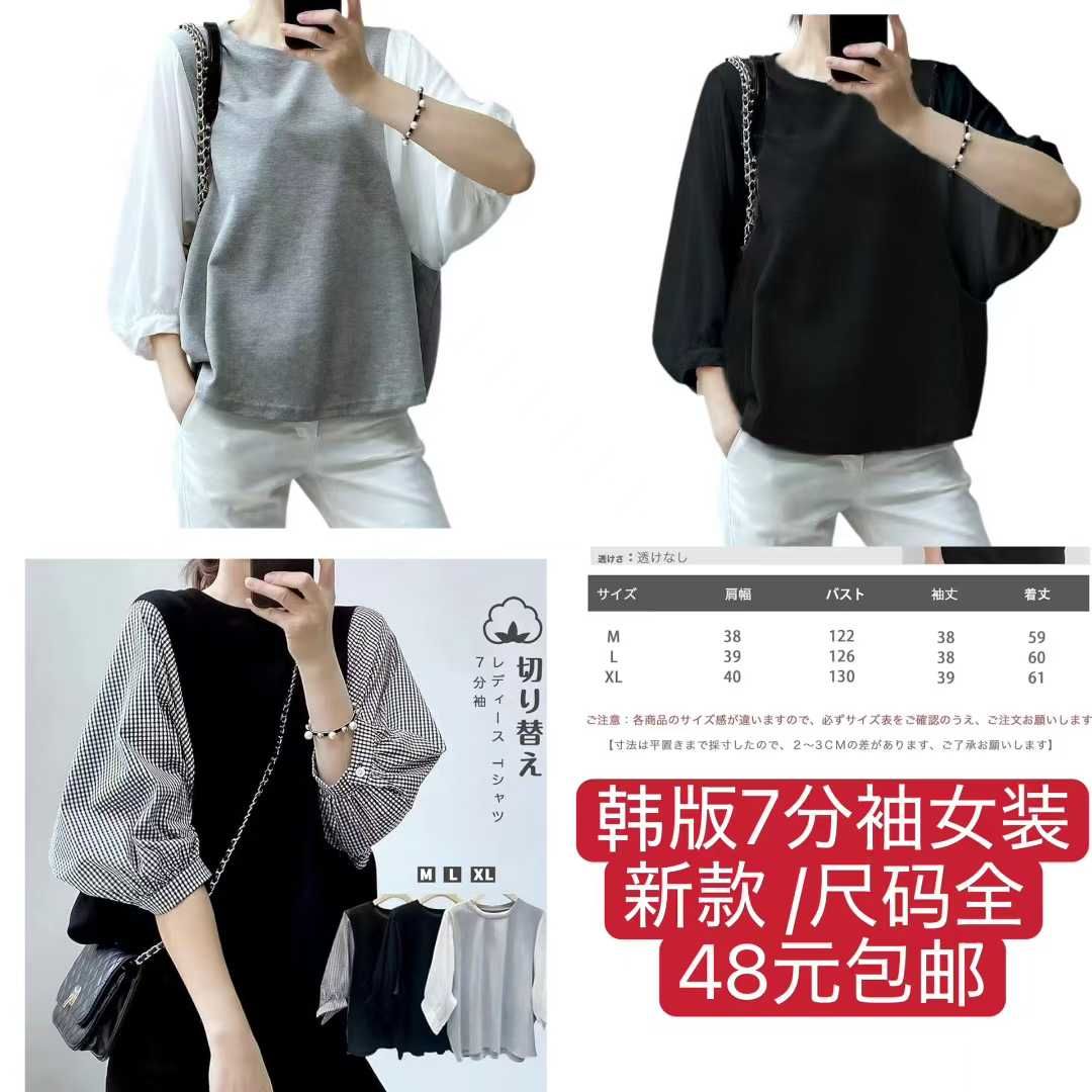 图片[3]-卖衣服[爱心]-日本亚马逊论坛-海外推广-同舟