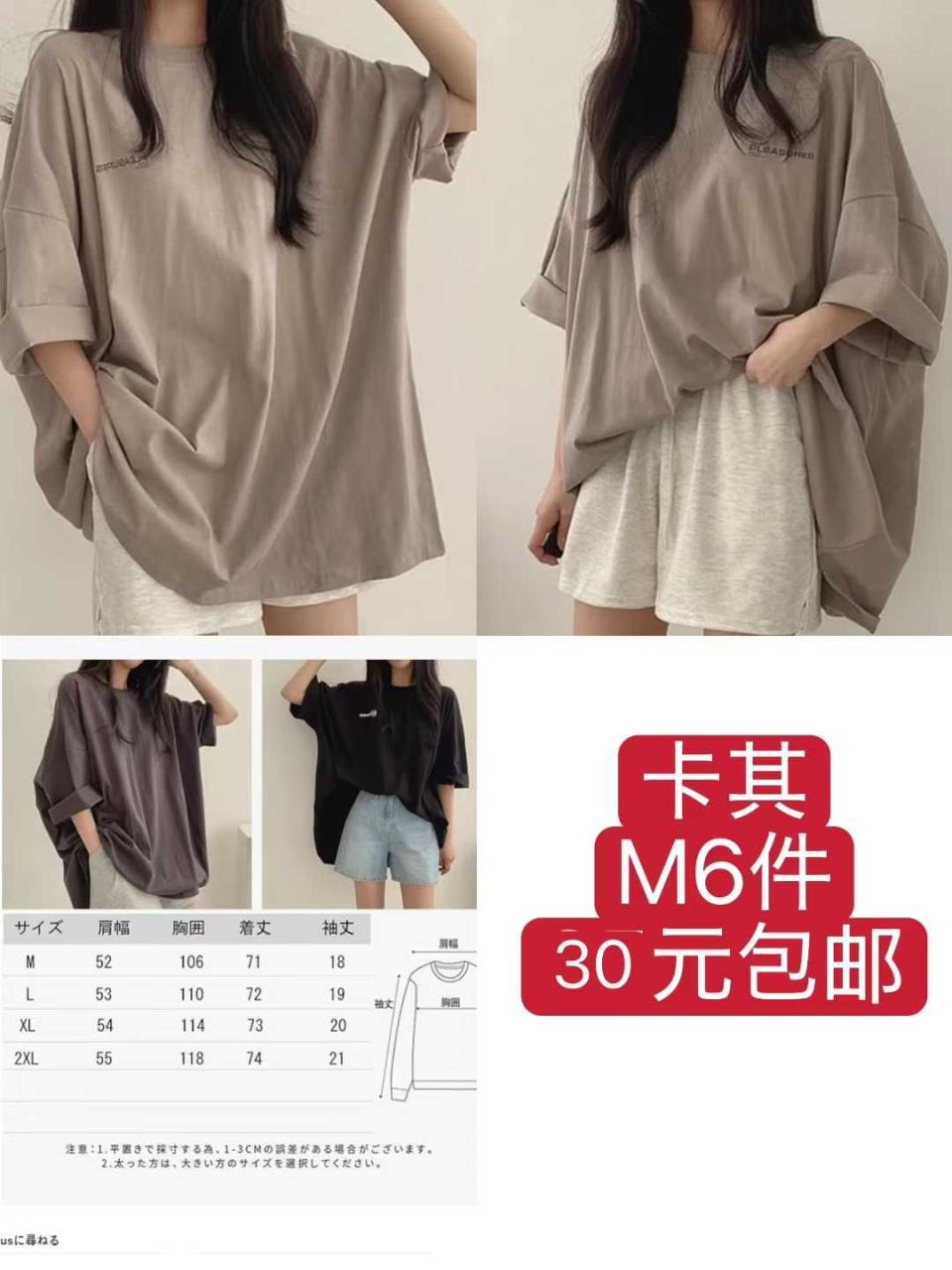 图片[4]-卖衣服[爱心]-日本亚马逊论坛-海外推广-同舟