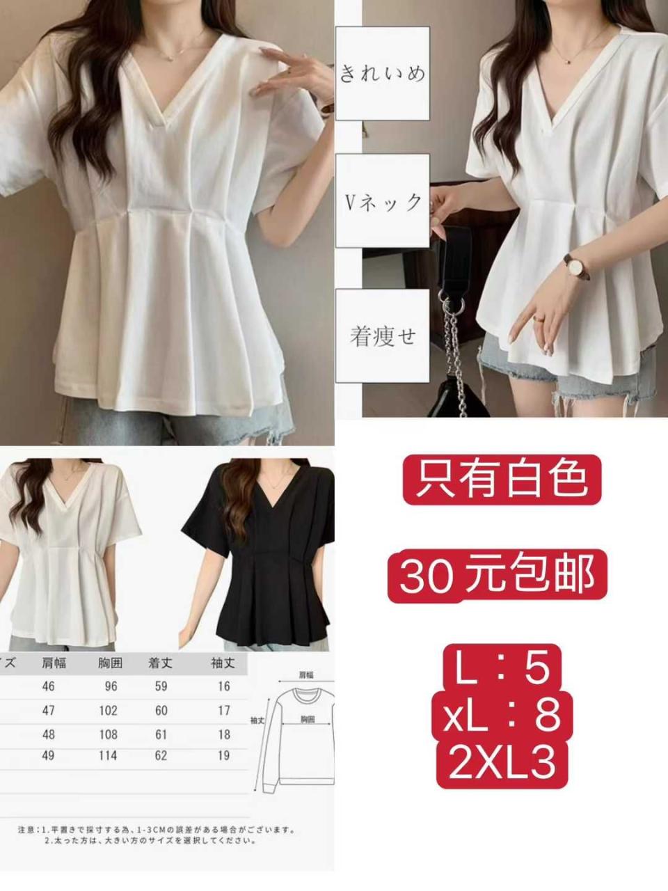 图片[5]-卖衣服[爱心]-日本亚马逊论坛-海外推广-同舟