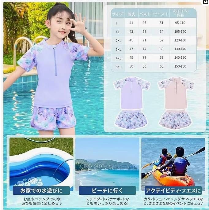 儿童分体游泳衣
两个颜色可选 
尺码：3Xl；4XL-日本亚马逊论坛-海外推广-同舟