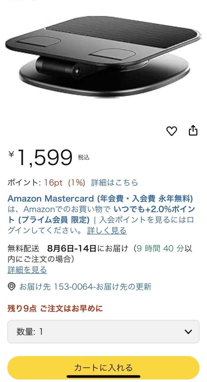 图片[1]-店评免费-日本亚马逊论坛-海外推广-同舟