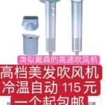 吹风机涨价了接下来新价格接单-同舟