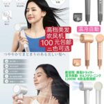 吹风机涨价了接下来新价格接单-同舟