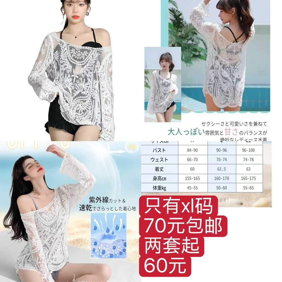 图片[1]-新品游衣清仓啦-日本亚马逊论坛-海外推广-同舟