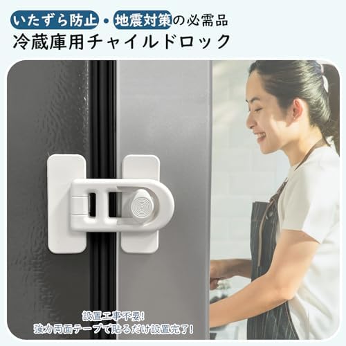 图片[2]-チャイルドロック 冷蔵庫ロック 2個セット地震対策 穴あけ不要 設…-日本亚马逊论坛-海外推广-同舟