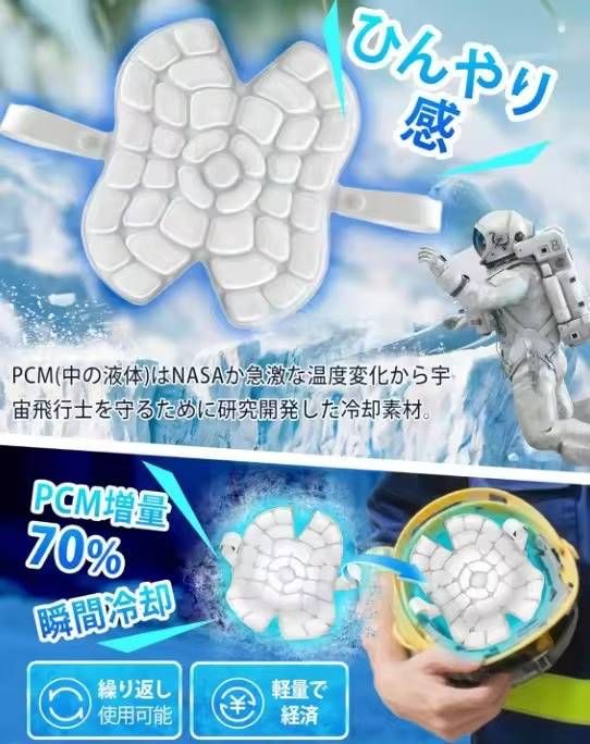 图片[4]-头盔冰垫
30元包邮-日本亚马逊论坛-海外推广-同舟