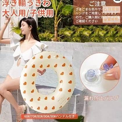 图片[2]-爱心印花泳圈 1个装
60# 28元
70# 30元
80# 33元
…-日本亚马逊论坛-海外推广-同舟