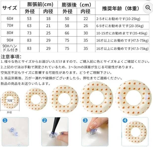 爱心印花泳圈 1个装
60# 28元
70# 30元
80# 33元
…-日本亚马逊论坛-海外推广-同舟