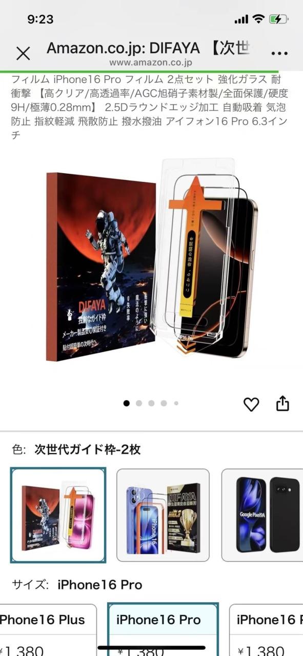 货在海外仓嘎嘎便宜-日本亚马逊论坛-海外推广-同舟