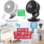 冷感西服外套清仓
图二图三风扇批量起价格便宜[爱心]-同舟