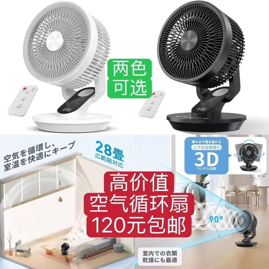 图片[2]-冷感西服外套清仓
图二图三风扇批量起价格便宜[爱心]-日本亚马逊论坛-海外推广-同舟