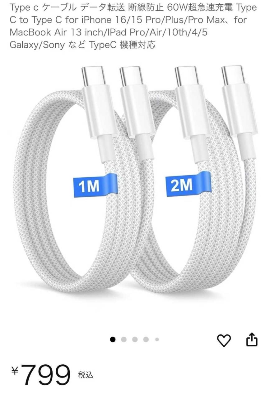 191套
2片装usb c 数据线 1m+2m 9元-日本亚马逊论坛-海外推广-同舟