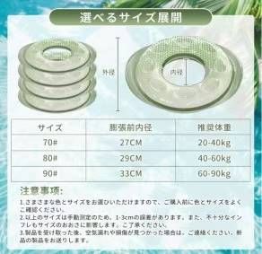 游泳圈 30元包邮
70圈 80圈 90圈 可选-日本亚马逊论坛-海外推广-同舟
