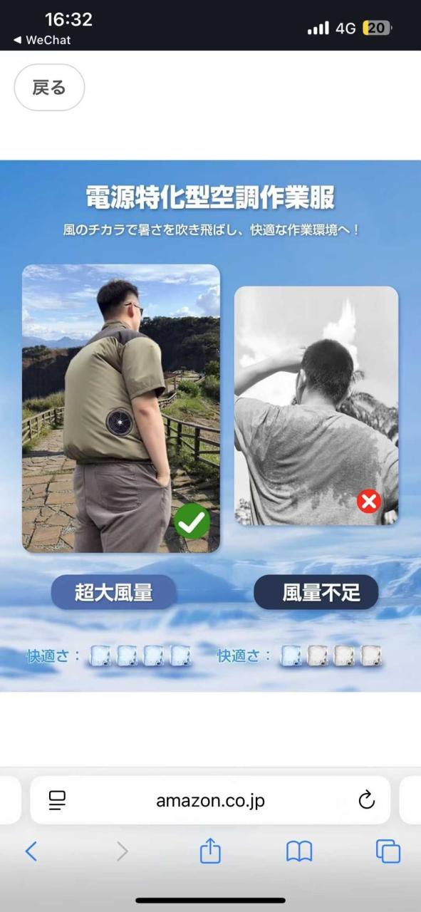 图片[3]-空调服 2扇 短袖 灰 2XL 只有三套
带两万充电宝
130元一套。…-日本亚马逊论坛-海外推广-同舟