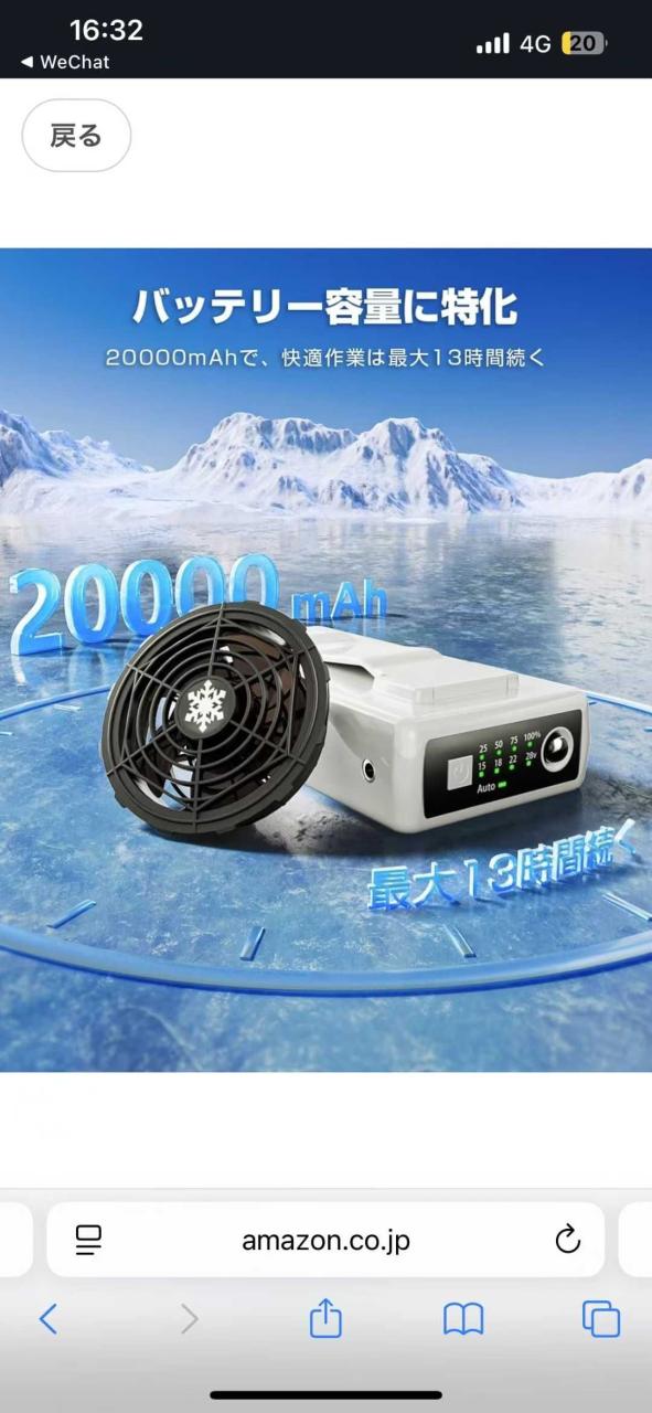 图片[5]-空调服 2扇 短袖 灰 2XL 只有三套
带两万充电宝
130元一套。…-日本亚马逊论坛-海外推广-同舟