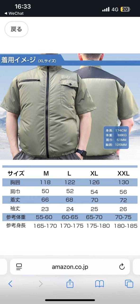 空调服 2扇 短袖 灰 2XL 只有三套
带两万充电宝
130元一套。…-日本亚马逊论坛-海外推广-同舟