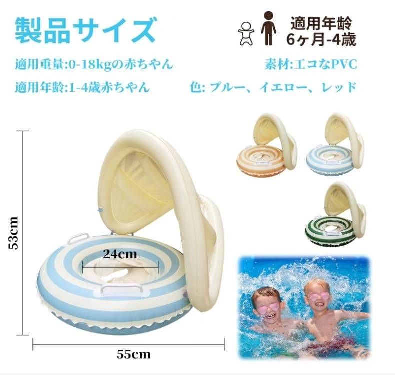 图片[7]-儿童游泳圈30元-日本亚马逊论坛-海外推广-同舟
