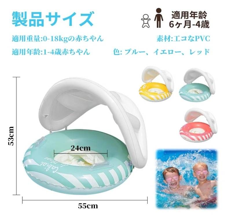 儿童游泳圈30元-日本亚马逊论坛-海外推广-同舟