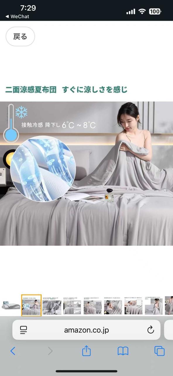 图片[2]-夏凉被十个起便宜
一个起70元也包邮-日本亚马逊论坛-海外推广-同舟