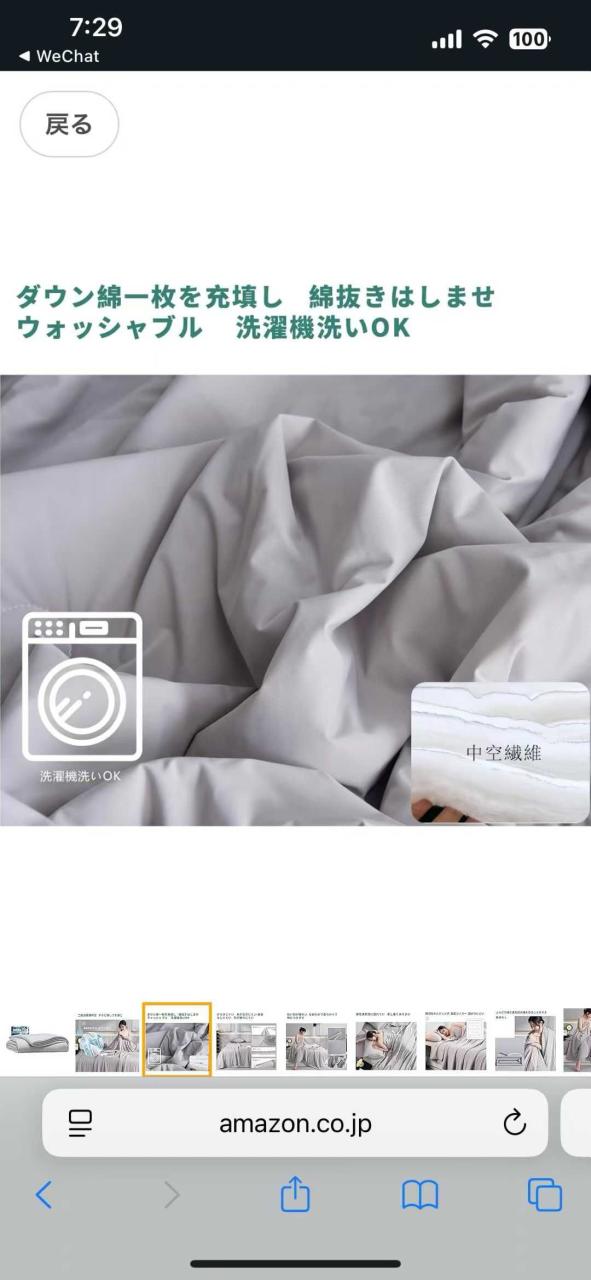 图片[3]-夏凉被十个起便宜
一个起70元也包邮-日本亚马逊论坛-海外推广-同舟