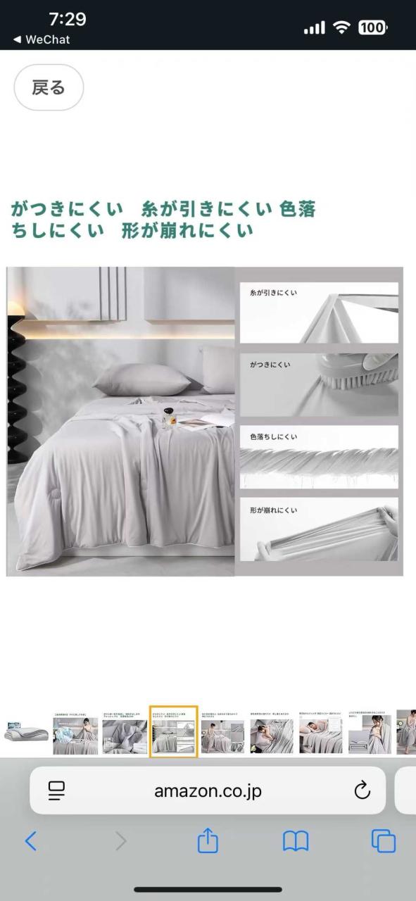 图片[4]-夏凉被十个起便宜
一个起70元也包邮-日本亚马逊论坛-海外推广-同舟