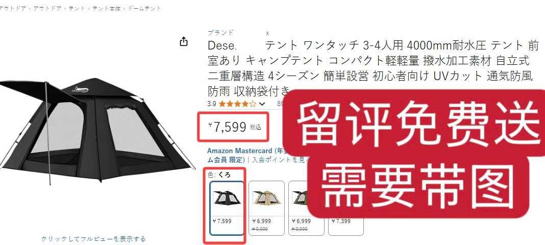 图片[3]--日本亚马逊论坛-海外推广-同舟