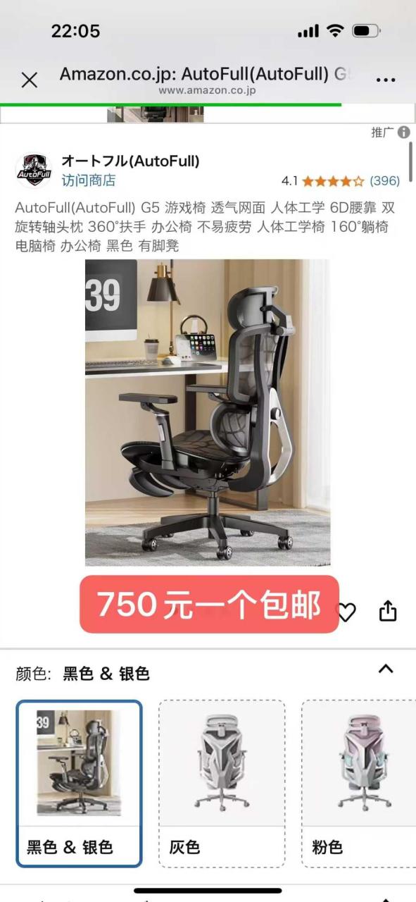 -日本亚马逊论坛-海外推广-同舟