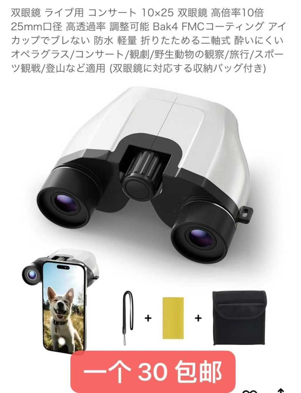 图片[3]-清仓[爱心]-日本亚马逊论坛-海外推广-同舟