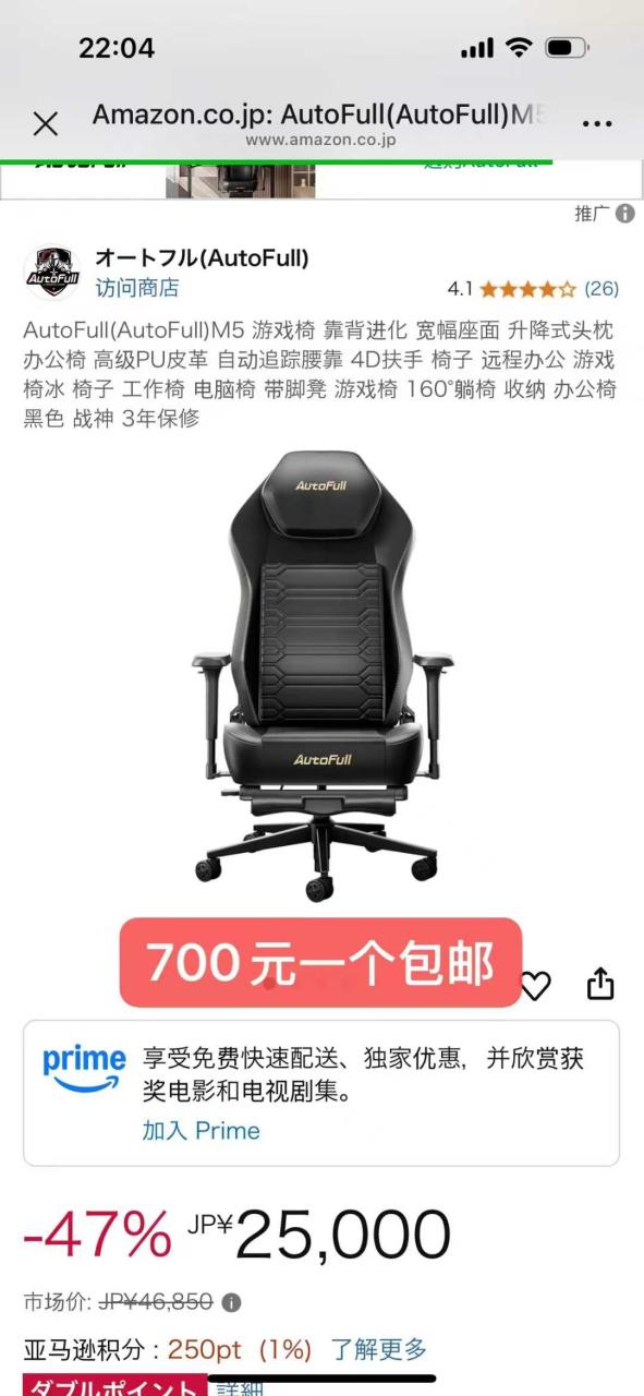 清仓啦-日本亚马逊论坛-海外推广-同舟