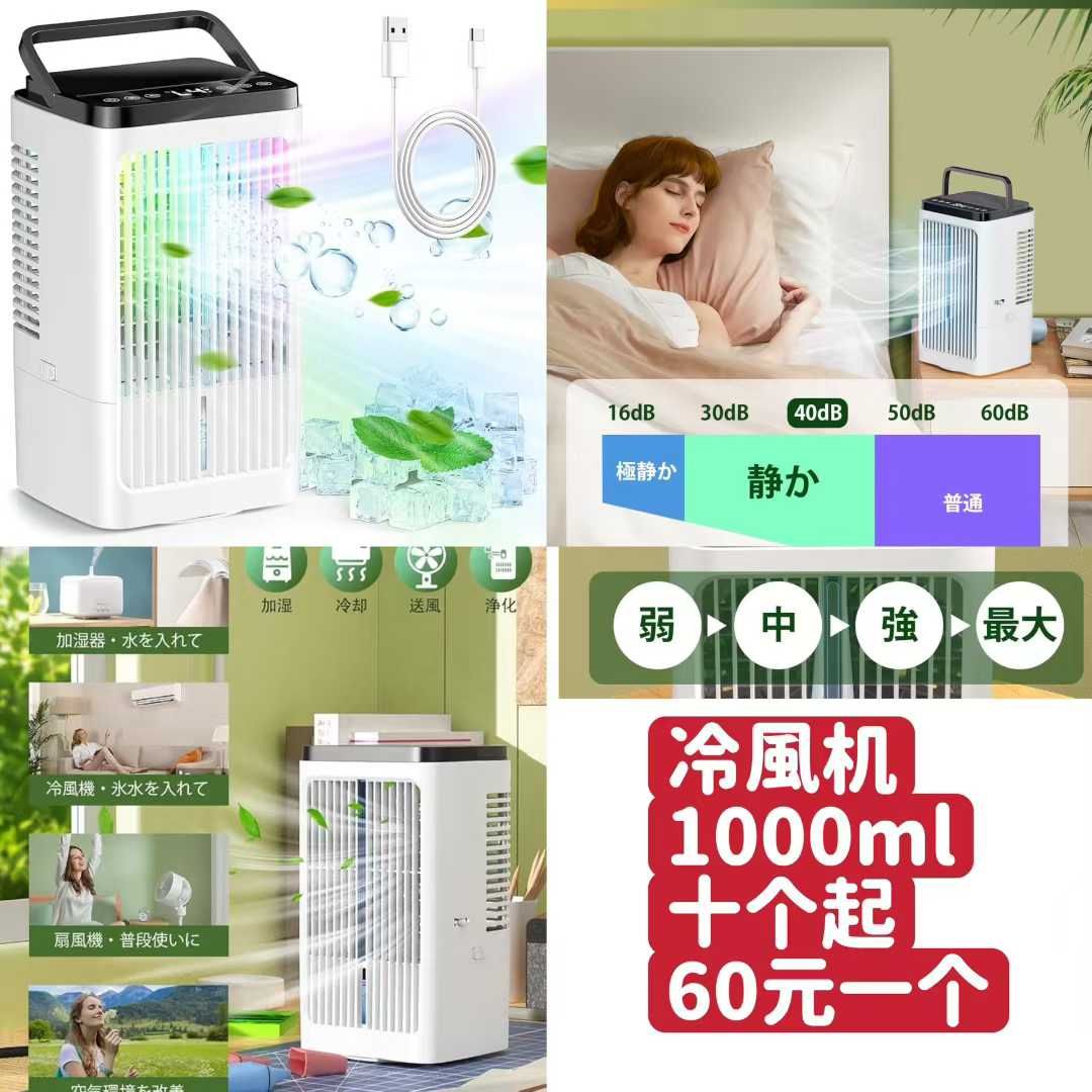 图片[4]-最近卖的比较好的几款
空调服只有这款了哦-日本亚马逊论坛-海外推广-同舟