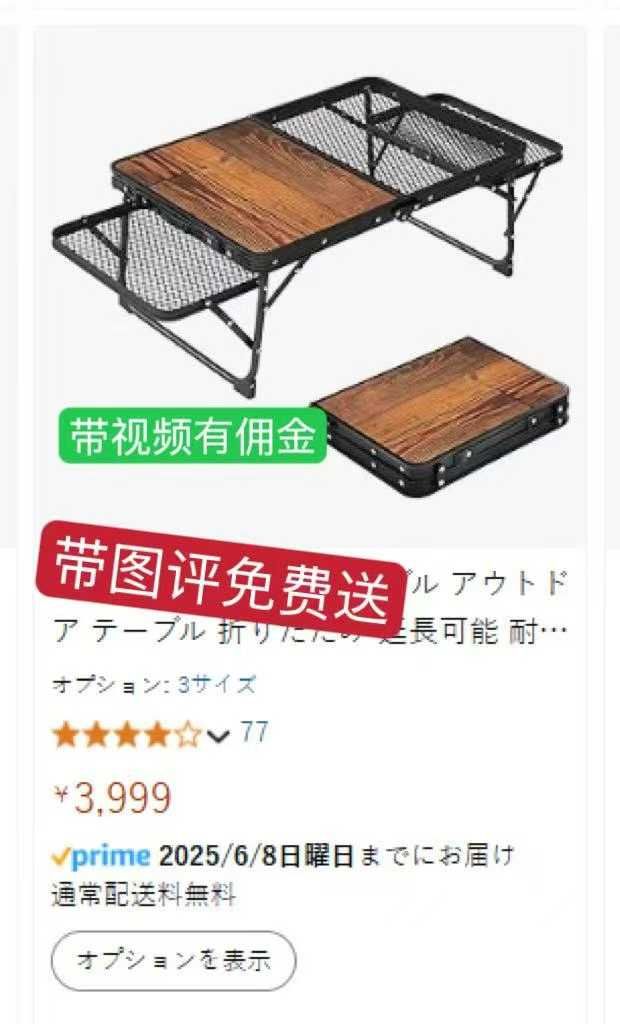 -日本亚马逊论坛-海外推广-同舟