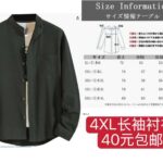 卖衣服啦-同舟