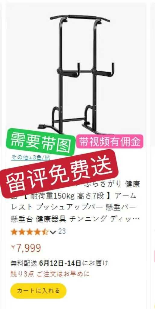 图片[4]--日本亚马逊论坛-海外推广-同舟