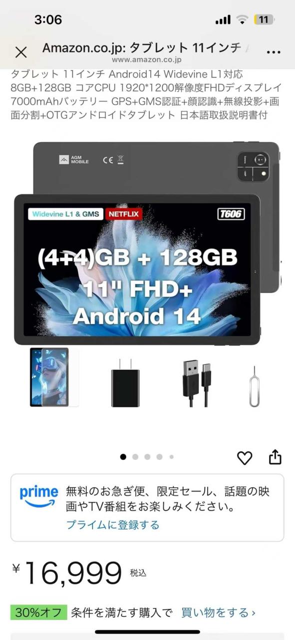 一个包邮-日本亚马逊论坛-海外推广-同舟