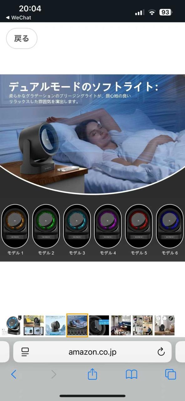 图片[6]-30元一个包邮-日本亚马逊论坛-海外推广-同舟