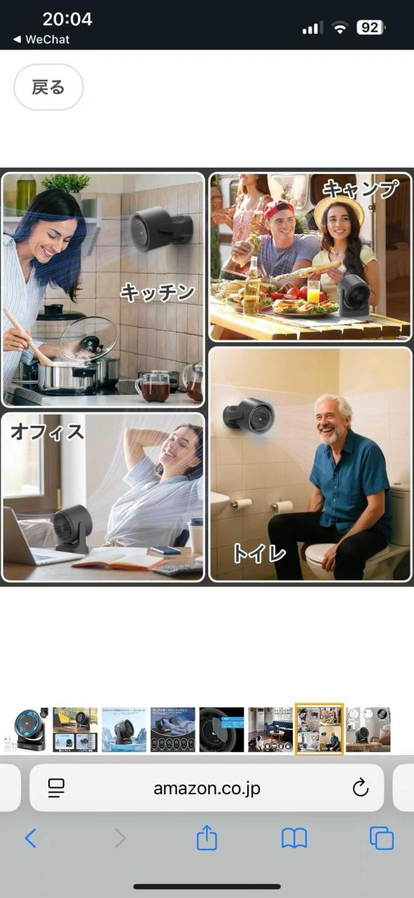 图片[8]-30元一个包邮-日本亚马逊论坛-海外推广-同舟