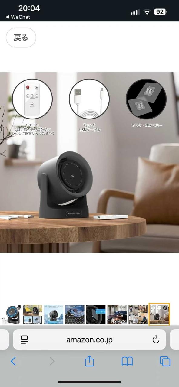 30元一个包邮-日本亚马逊论坛-海外推广-同舟