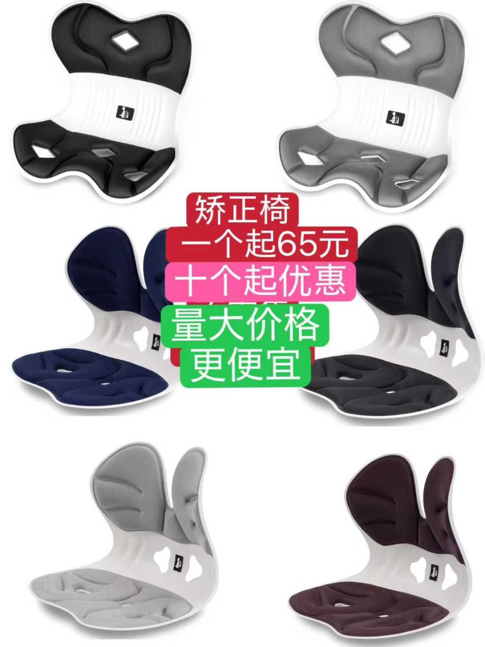 图片[1]-矫正椅一个包邮，量大便宜-日本亚马逊论坛-海外推广-同舟