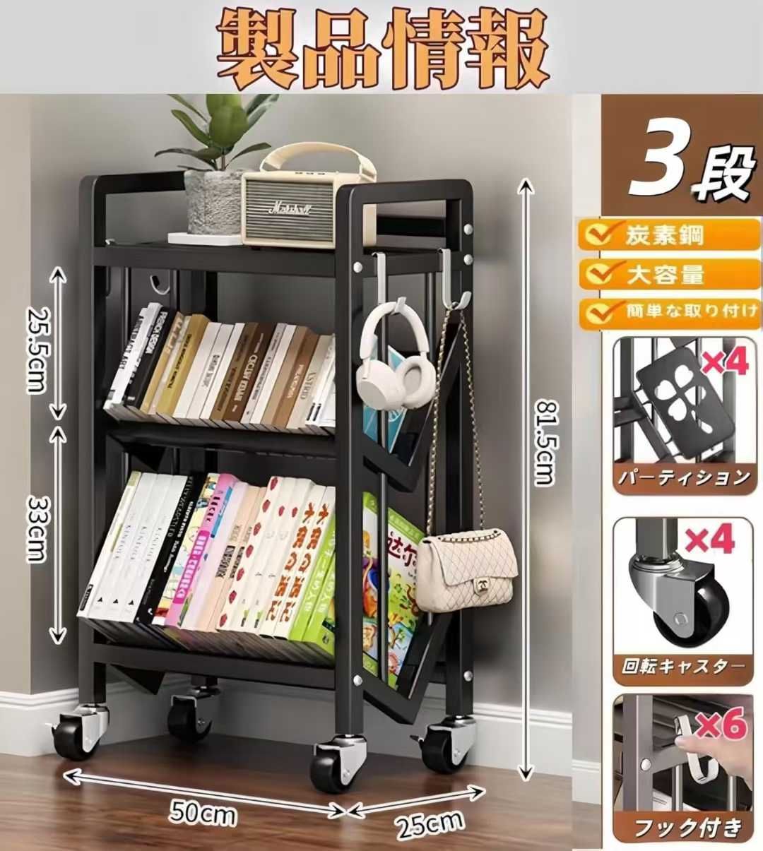 带轮小书架，1个起160-日本亚马逊论坛-海外推广-同舟