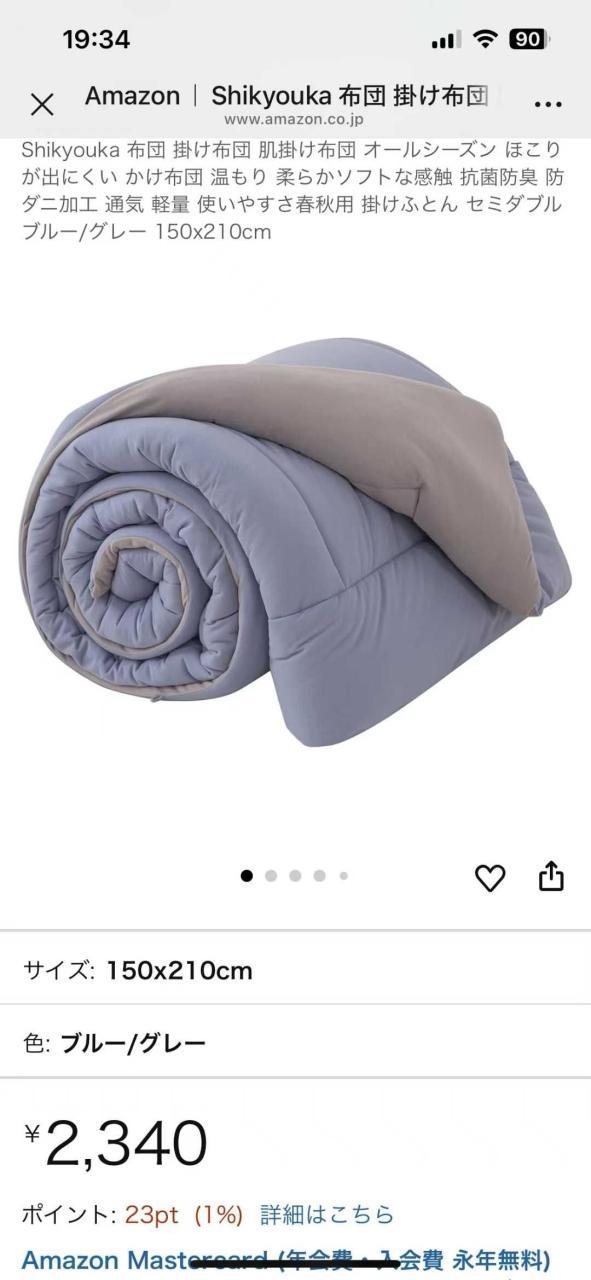 图片[1]-一百元一床
每款只有一床-日本亚马逊论坛-海外推广-同舟