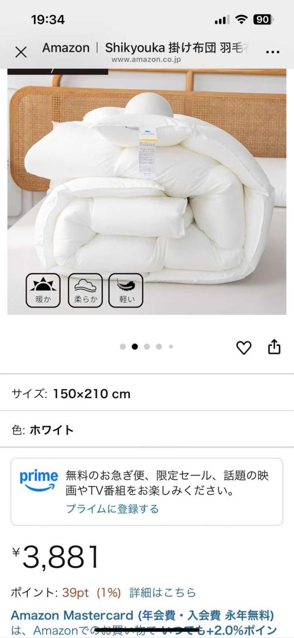 一百元一床
每款只有一床-日本亚马逊论坛-海外推广-同舟