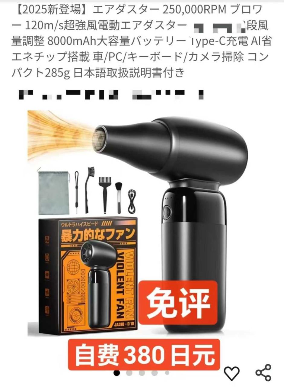 图片[2]--日本亚马逊论坛-海外推广-同舟