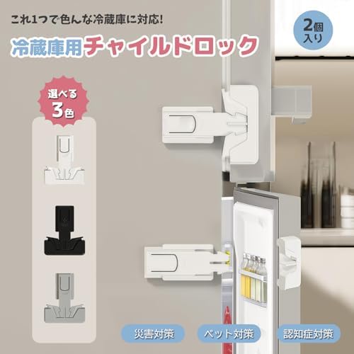 图片[2]-冷蔵庫ロック 2個セット チャイルドロック ベビーガード 子供 安…-日本亚马逊论坛-海外推广-同舟