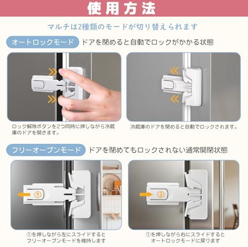 图片[5]-冷蔵庫ロック 2個セット チャイルドロック ベビーガード 子供 安…-日本亚马逊论坛-海外推广-同舟