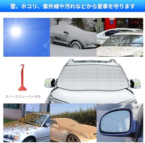 图片[7]-フロントガラスカバー 車凍結防止シートOziral カーフロントカバ…-日本亚马逊论坛-海外推广-同舟